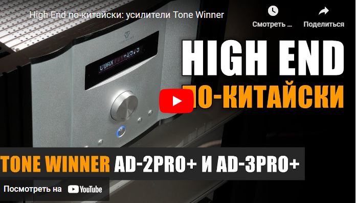 High End по-китайски - обзор на youtube-канале НАУМОВ 2.0