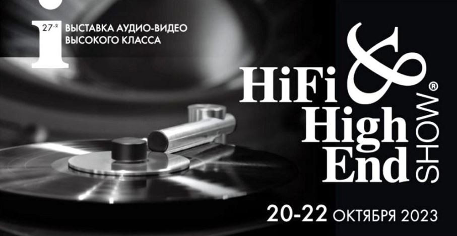 Анонс экспозиции MMS Cinema на выставке Hi-Fi & High End Show 2023