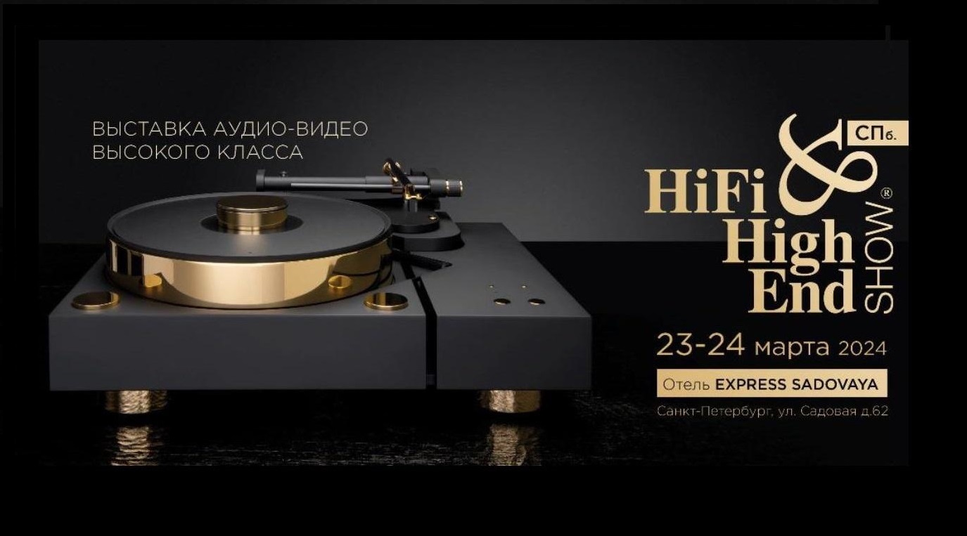 Анонс экспозиции MMS Cinema на выставке Hi-Fi & High End Show 2024