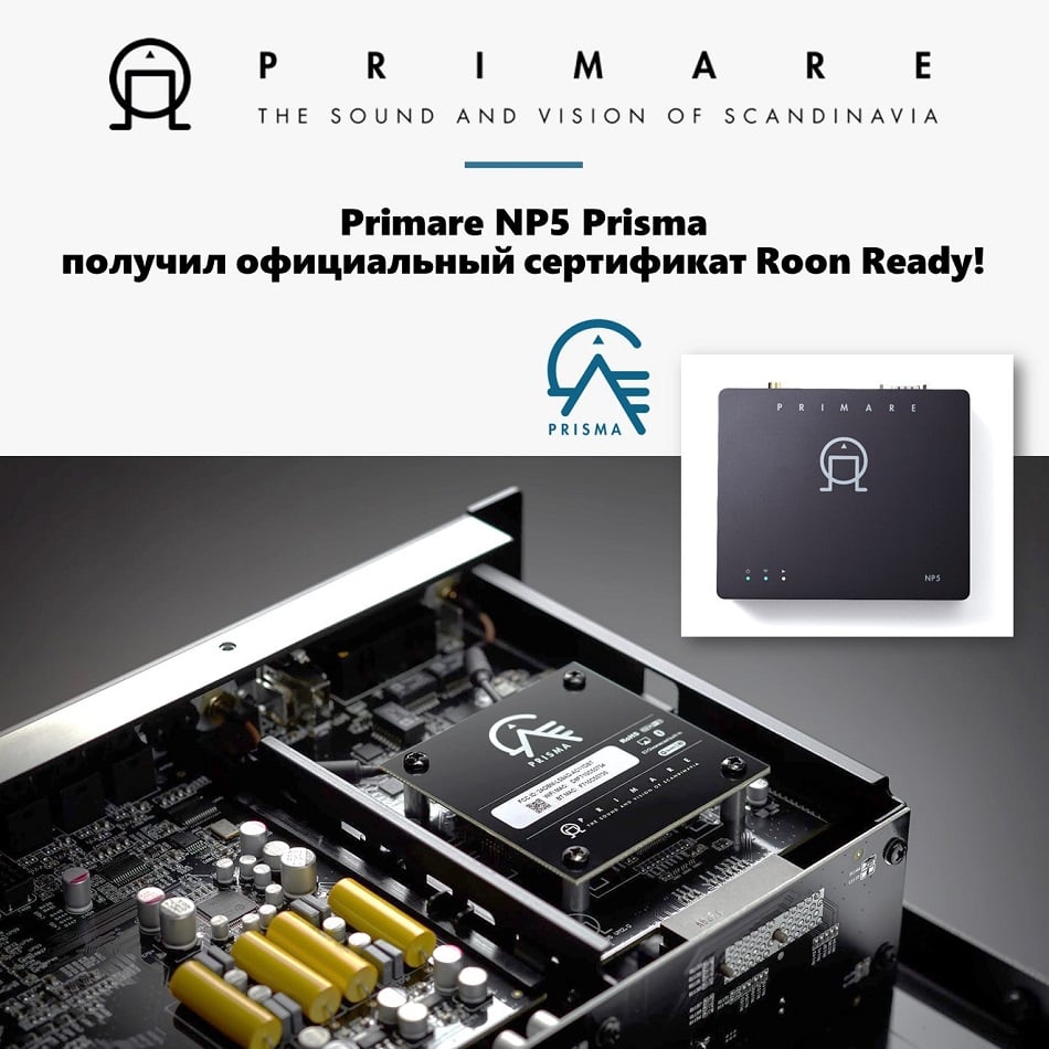 Primare NP5 Prisma получил официальный сертификат Roon Ready!