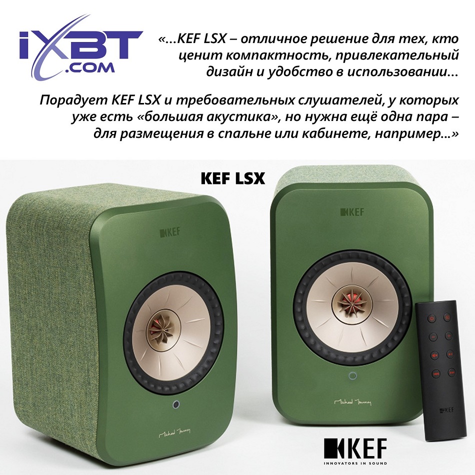 Подробный технический обзор активных беспроводных колонок KEF LSX на сайте iXBT.com